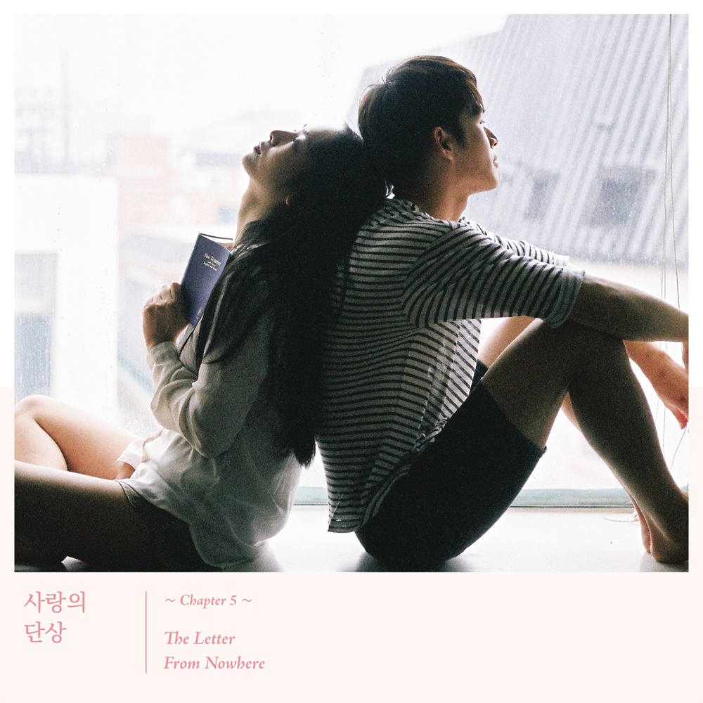 잘 지내자, 우리