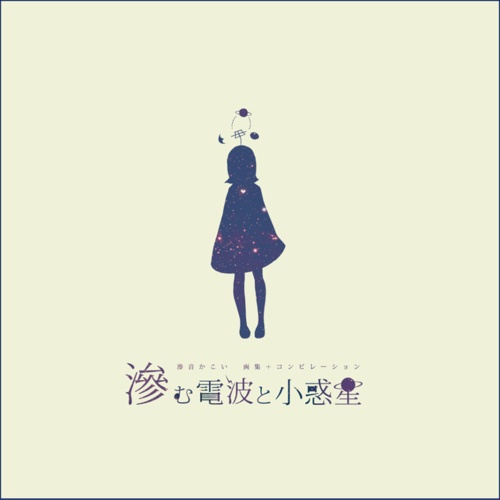 リミエールエトワール