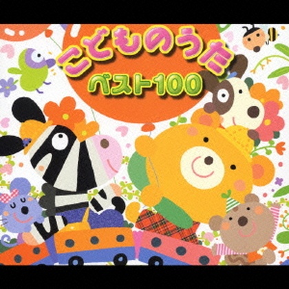 いぬのおまわりさん
