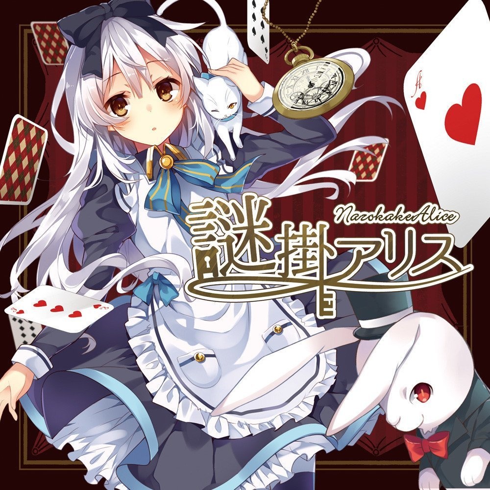 ANTICLOCK TEA-PARTY