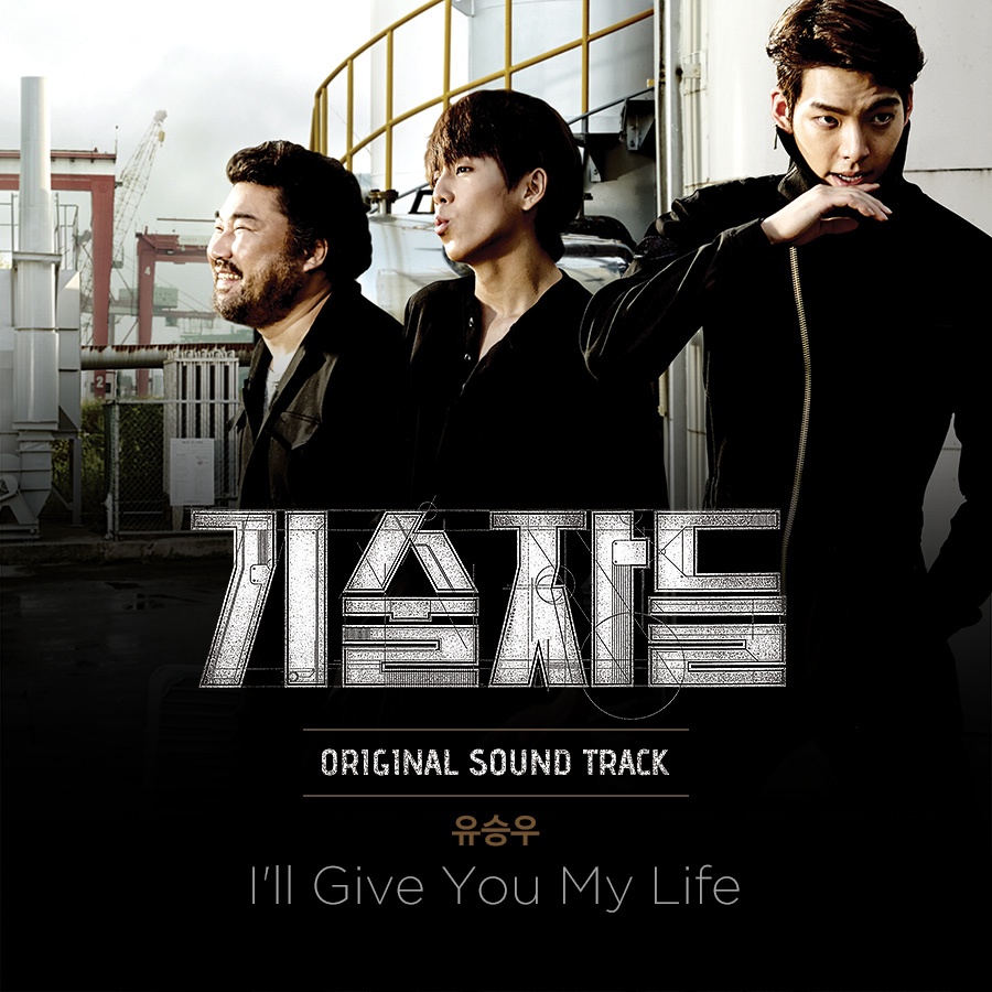 I'll Give You My Life