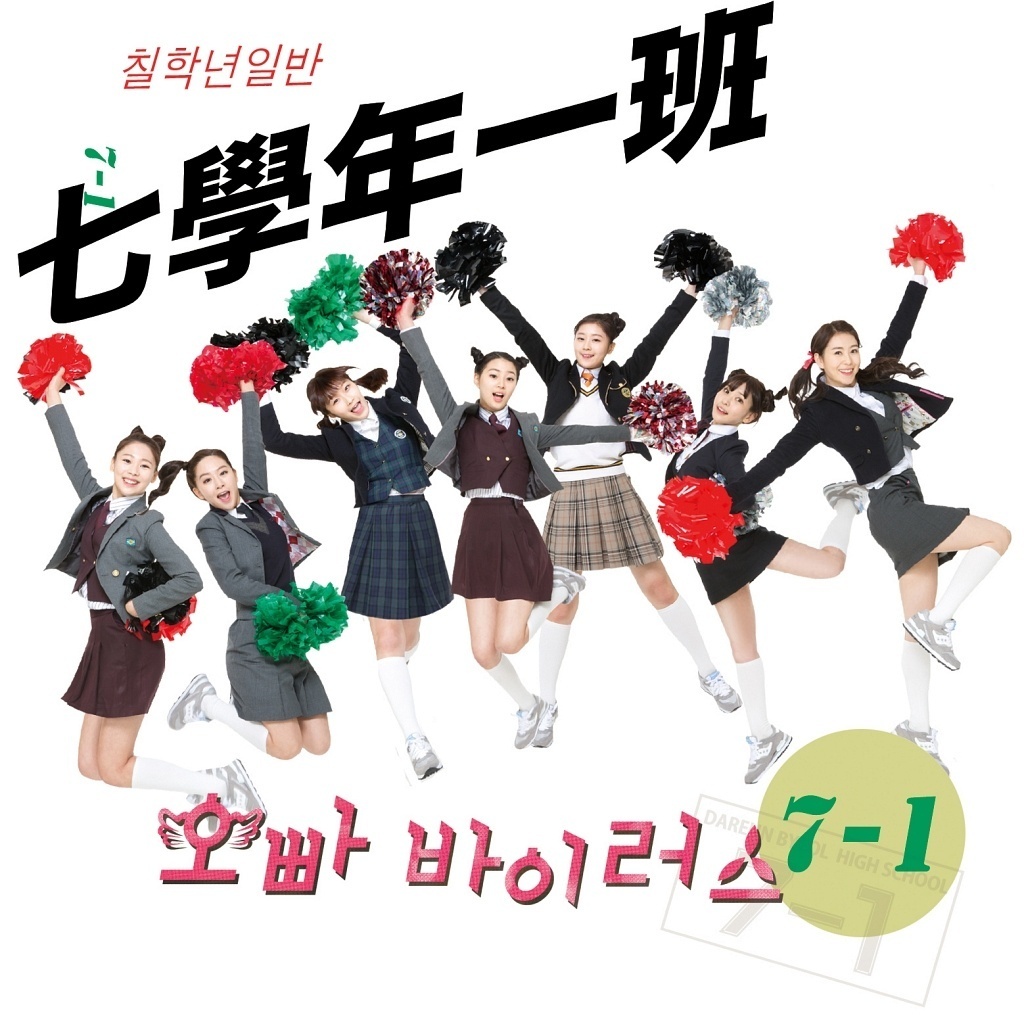 오빠 바이러스 (Inst.)