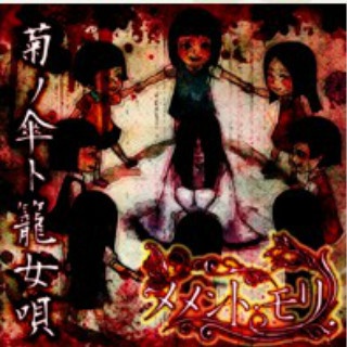 Murder Doll