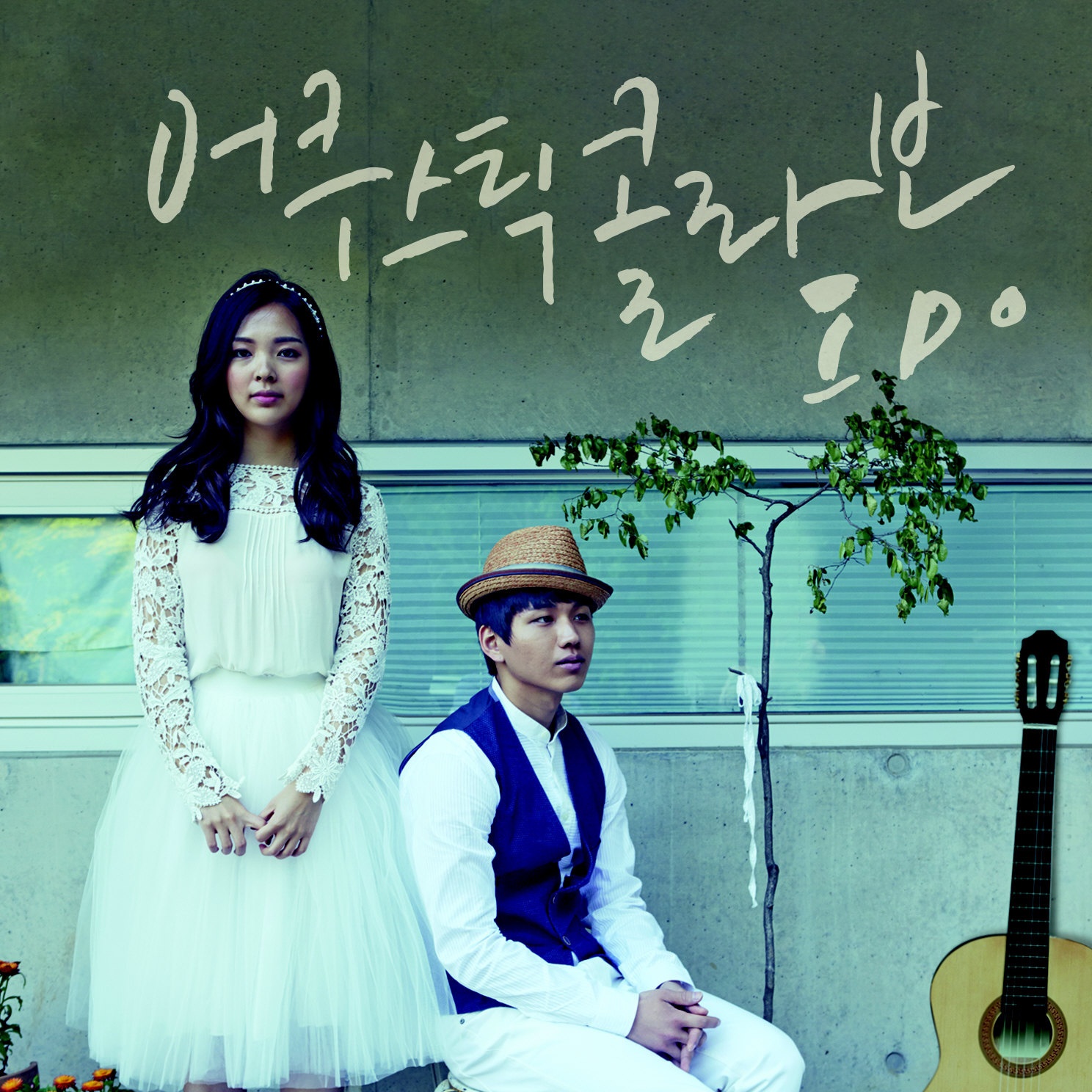 휘파람