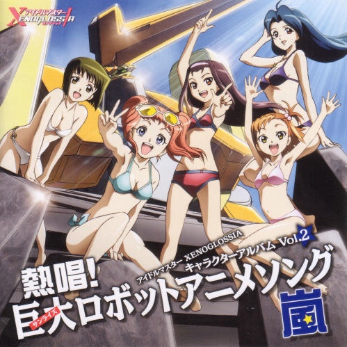 舞-乙HiMEより『Dream☆Wing』