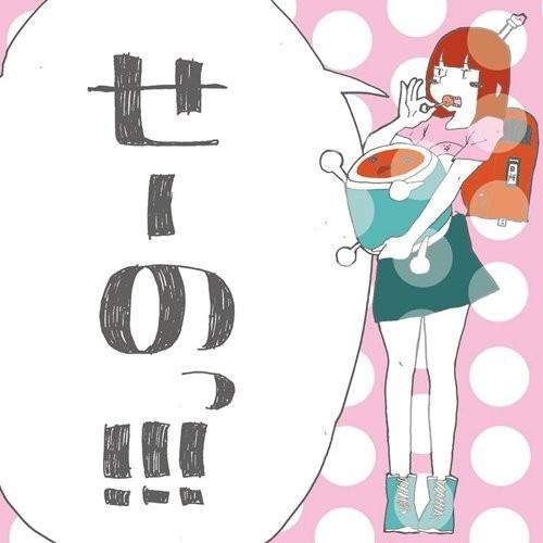 コンビニよって帰ろうよ