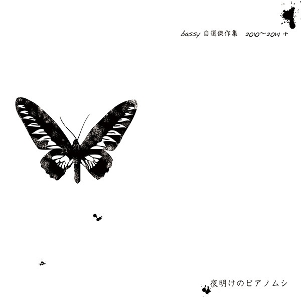 夜明けのF