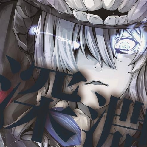 【戦艦レ級】クレイジーソルジャー