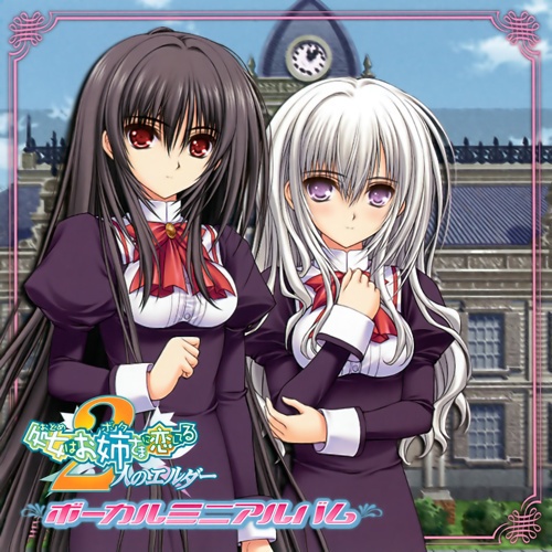 君のままで