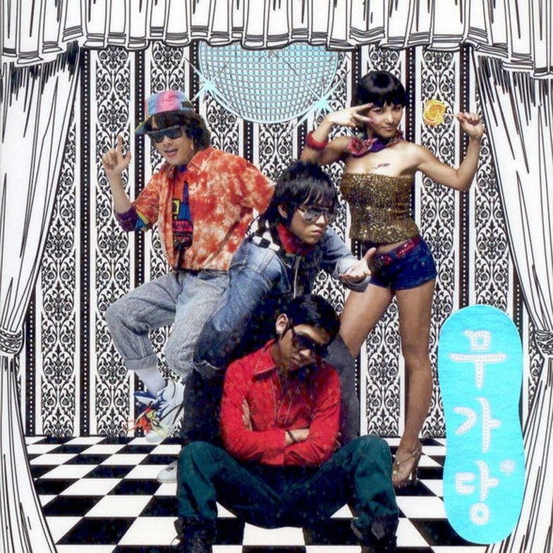 Don't Call Me Babe (반주음악)