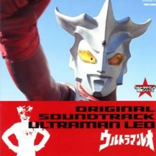 ウルトラマンレオ