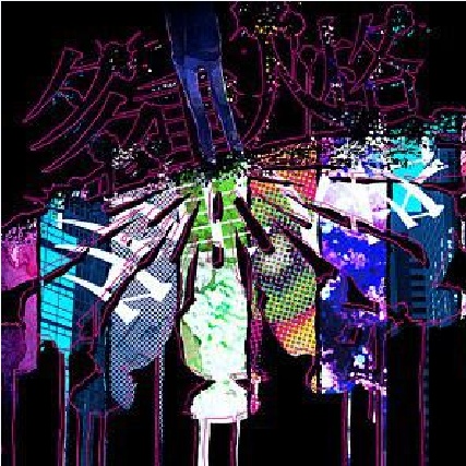 アスノヨゾラ哨戒班