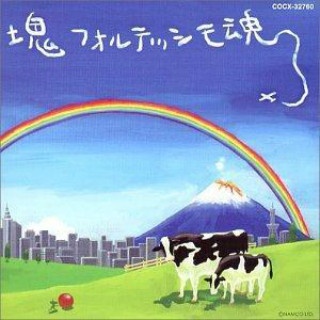 ケ・セラ・セラ