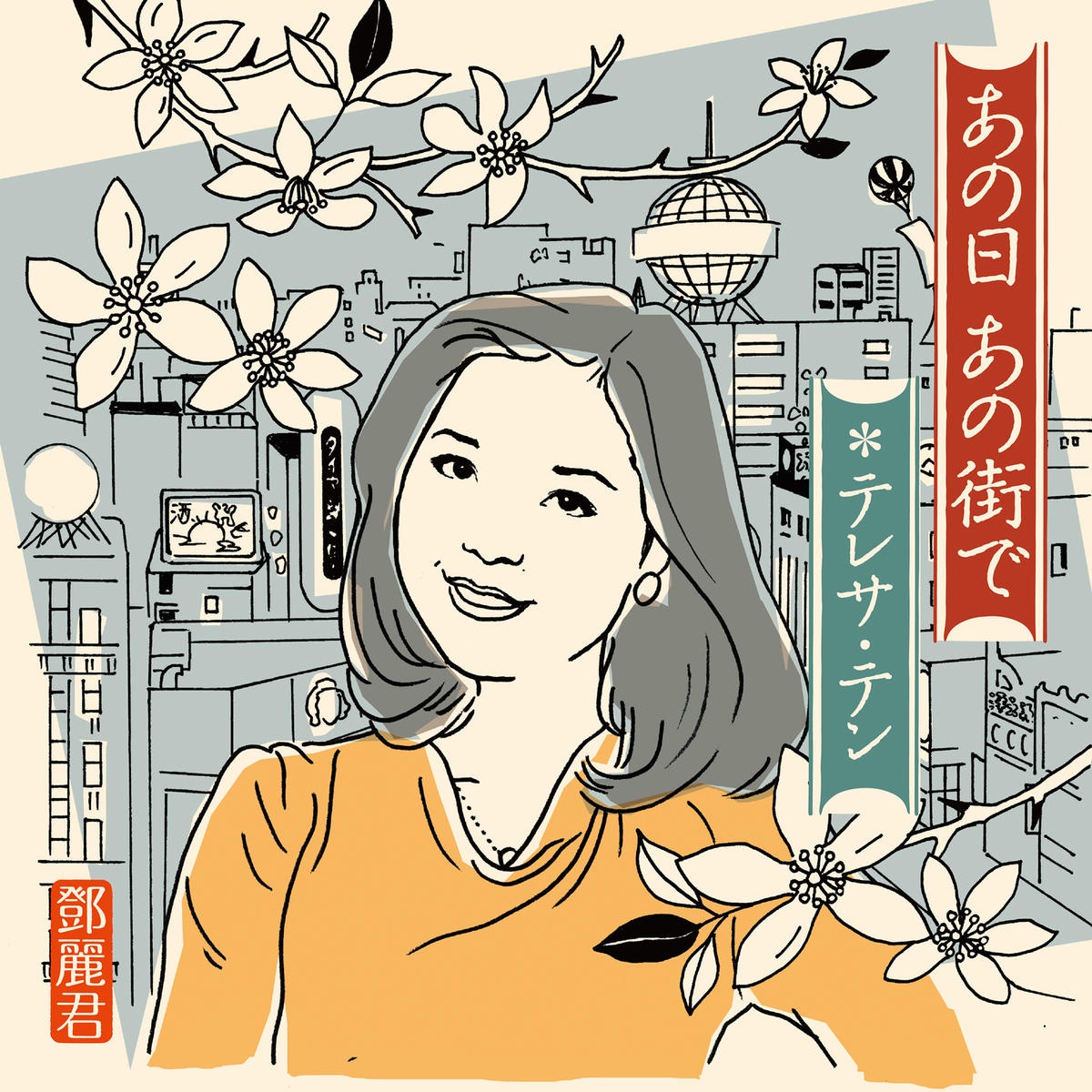 矢切の渡し