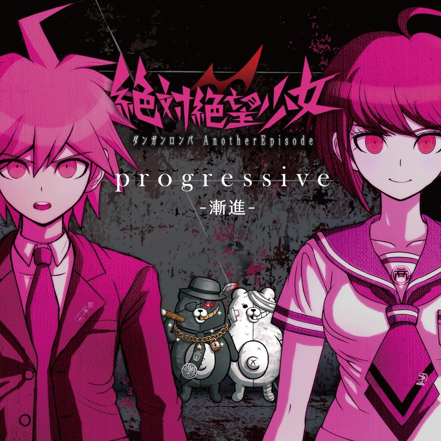 poison -劇薬-