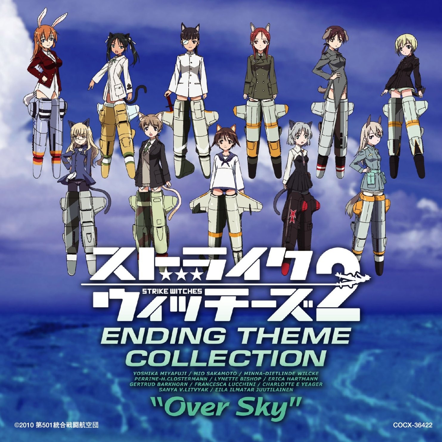 Over Sky (Type-7)
