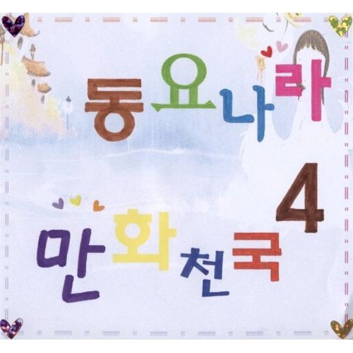뽀롱뽀롱뽀로로 (만화주제가)