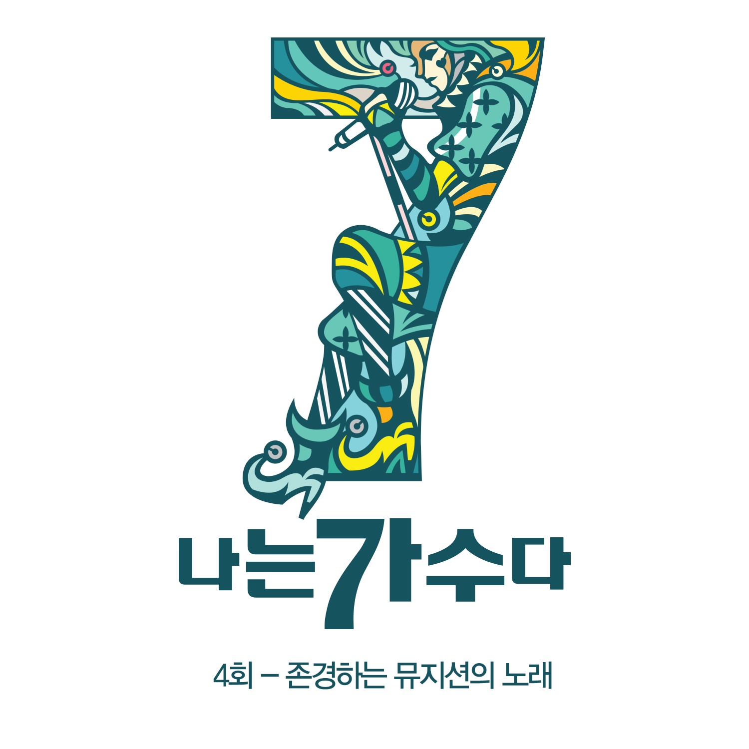 제발