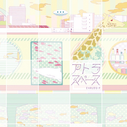 恋ノコリツキ (リアレンジver.)