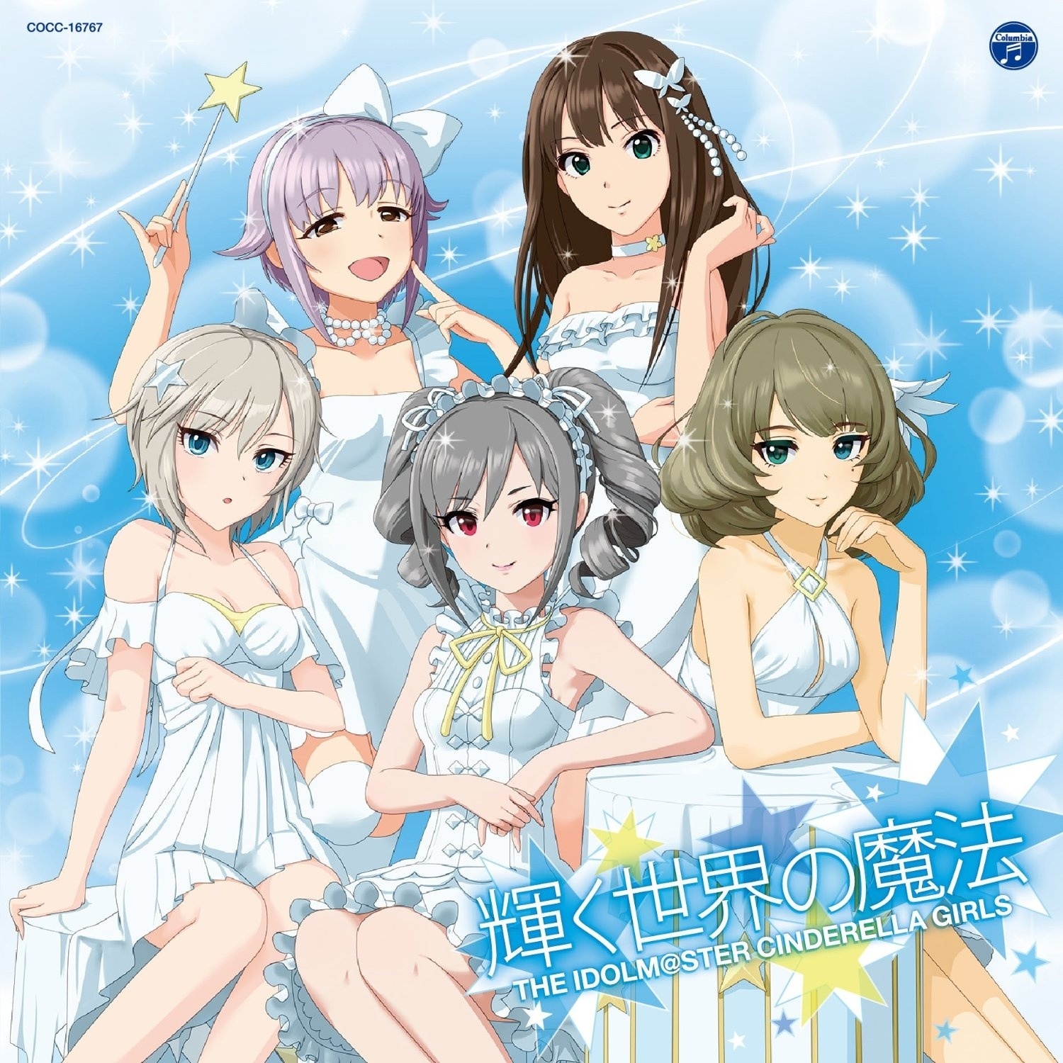 輝く世界の魔法(NEW GENERATIONS VERSION)