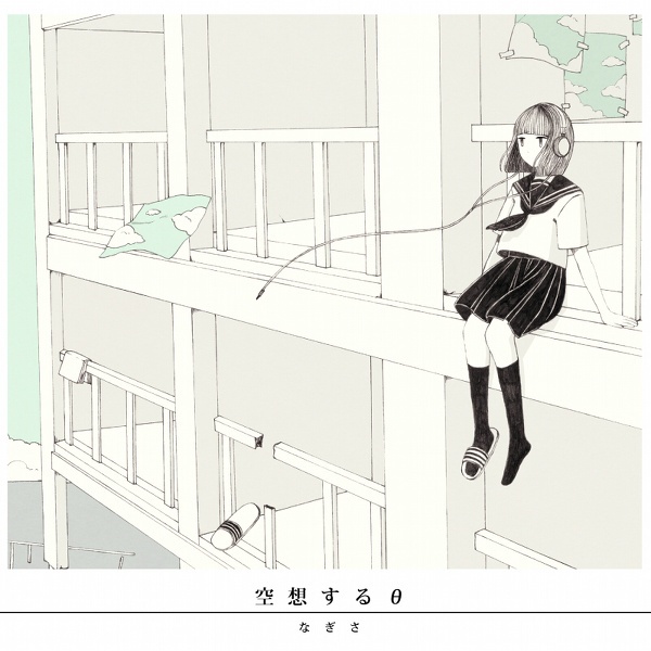 ハルシオン