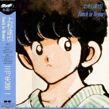 僕たちのSomeday