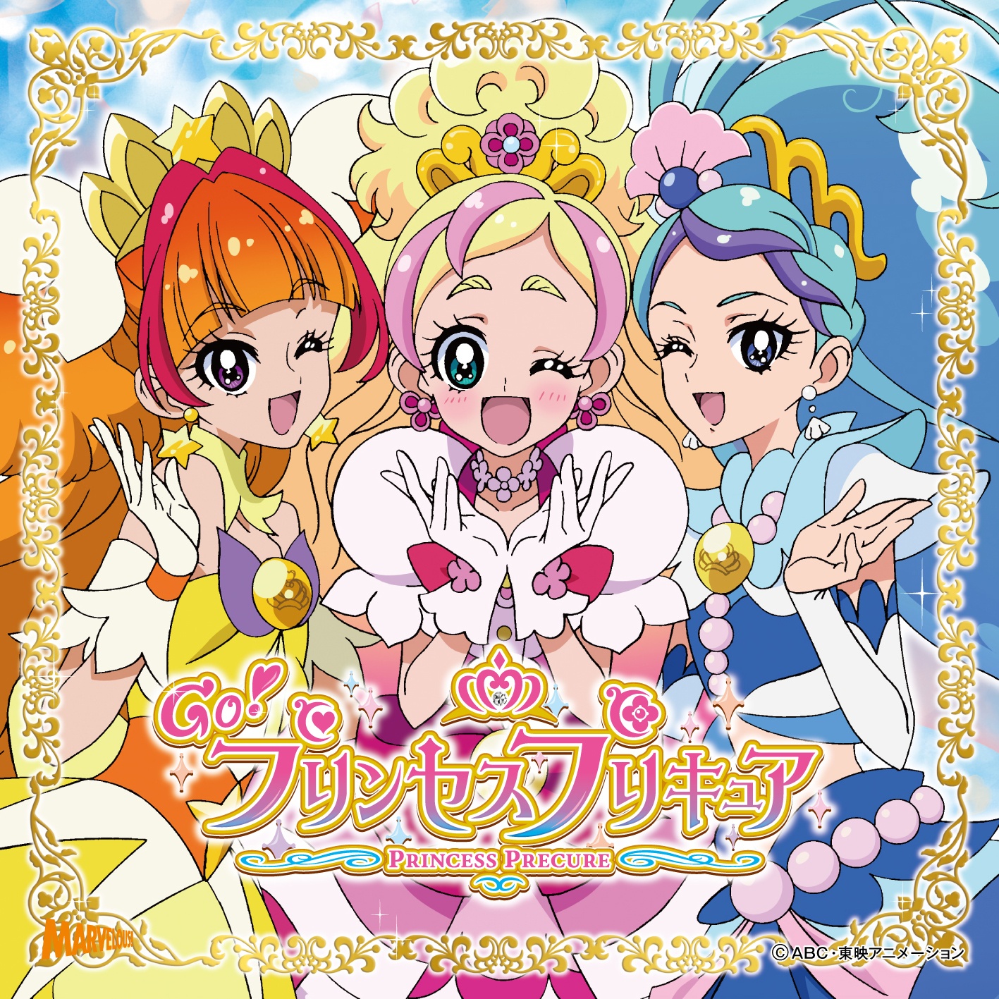 ドリーミング☆プリンセスプリキュア