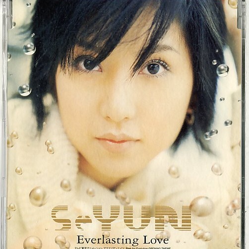 Everlasting Love(KARAOKE)
