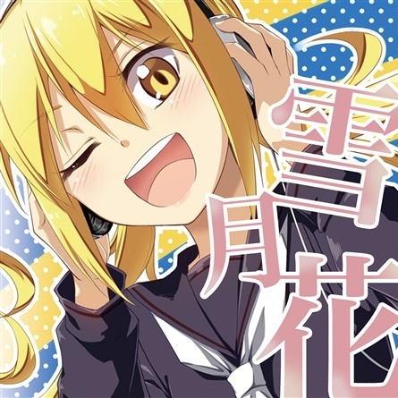 【不知火】夜の蜃気楼