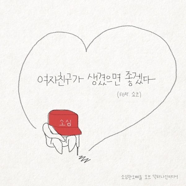 잘생겨서 죄송합니다