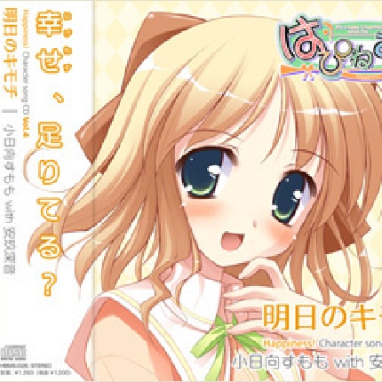 ZERO -小日向すもも ver.-
