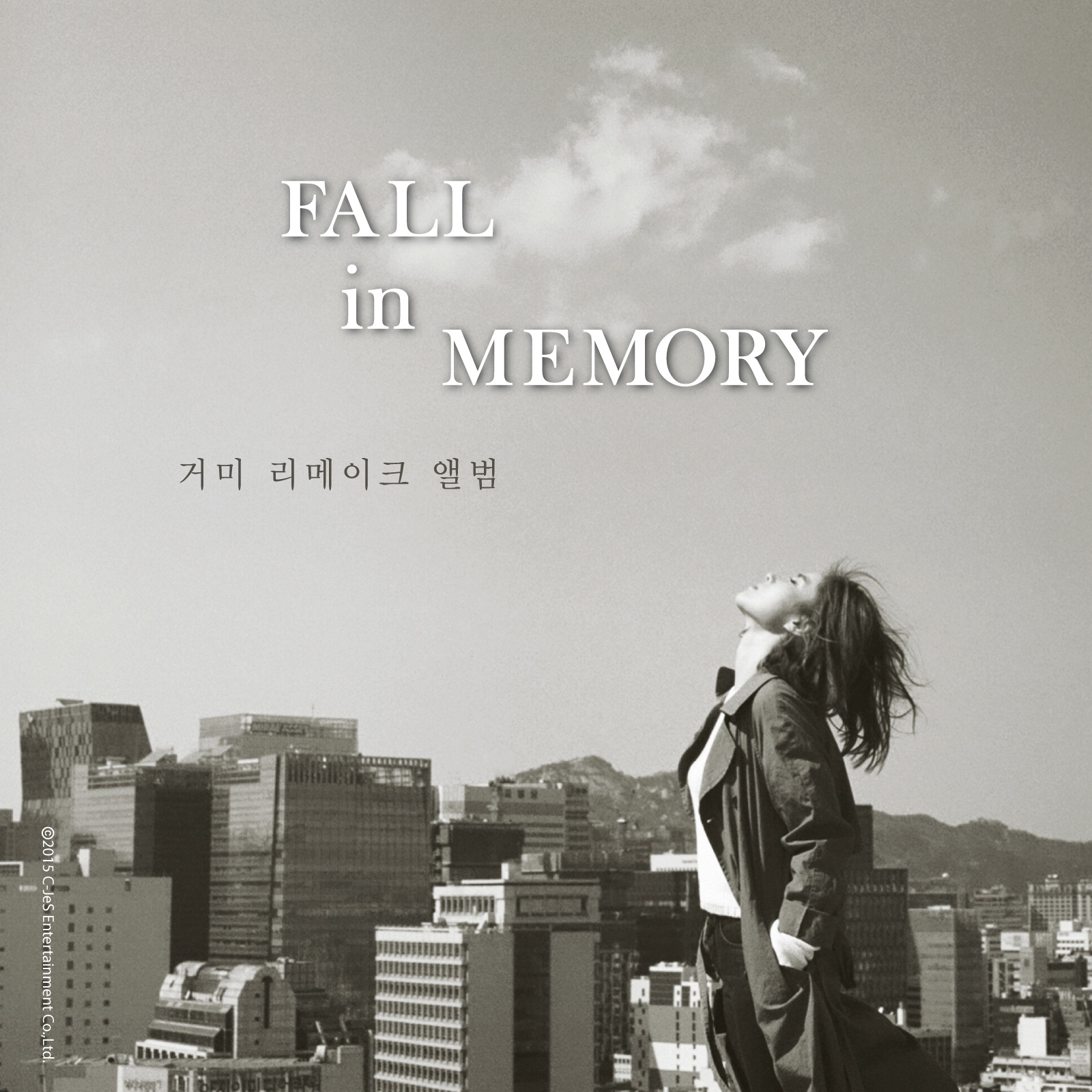 헤어진 다음 날 