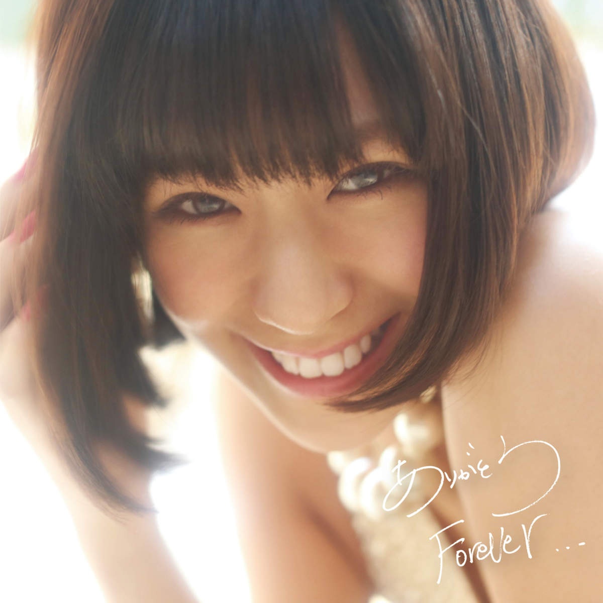 ありがとうForever... ～mellow ver.～