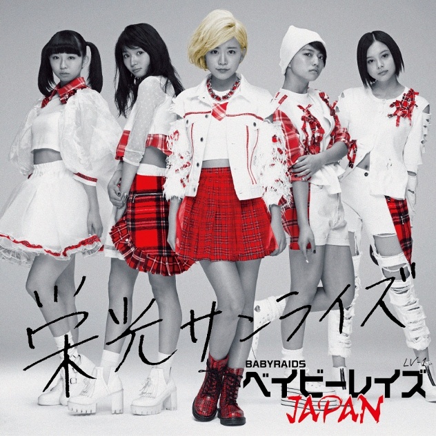  夜明け Brand New Days