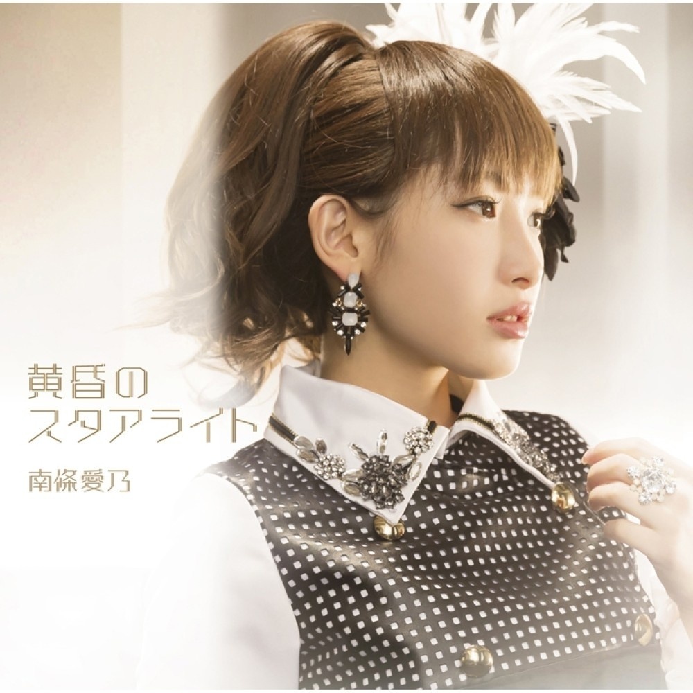 黄昏のスタアライト <instrumental>
