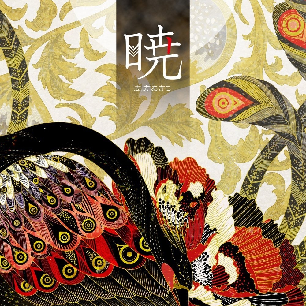歪