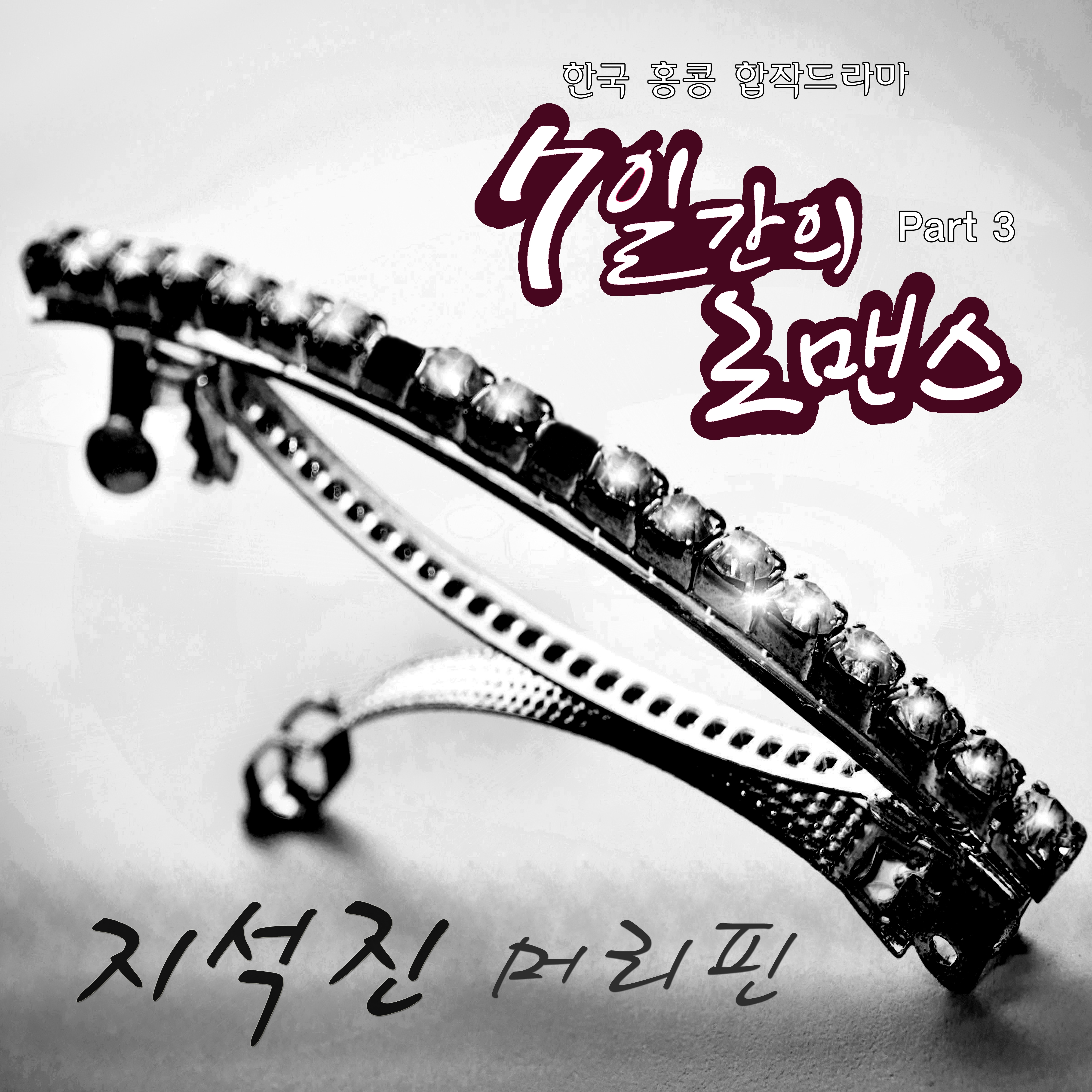 머리핀
