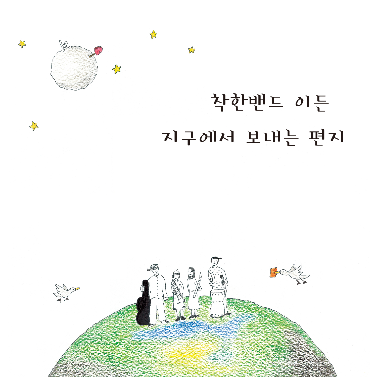 할머니집 가는 길