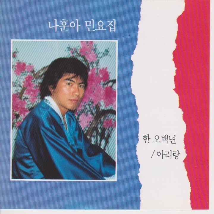 아리랑