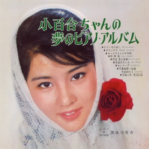花嫁人形