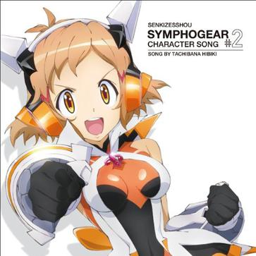 撃枪・ガングニール
