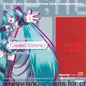 true my heart -HATSUNE mix-