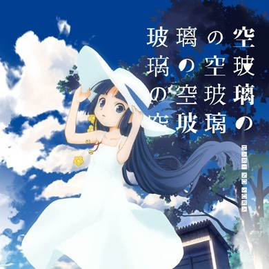 ~篭メ~
