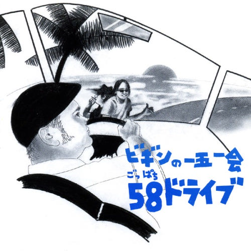 お嫁においで