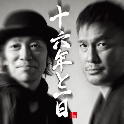 夏の日の1993 [’09 premium ver.]