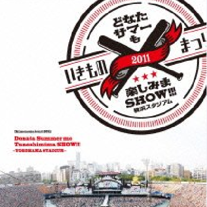 风と未来