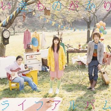茜色の约束 -acoustic version- - unplug
