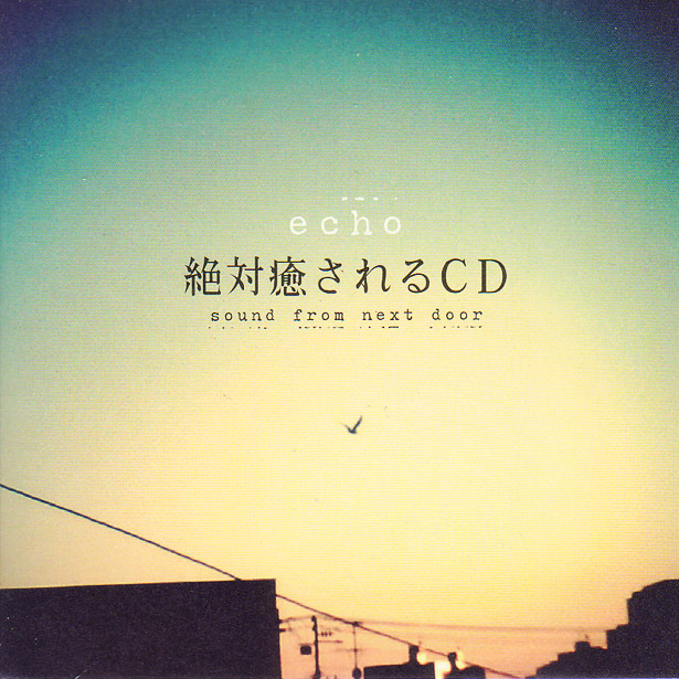 夜空ノムコウ