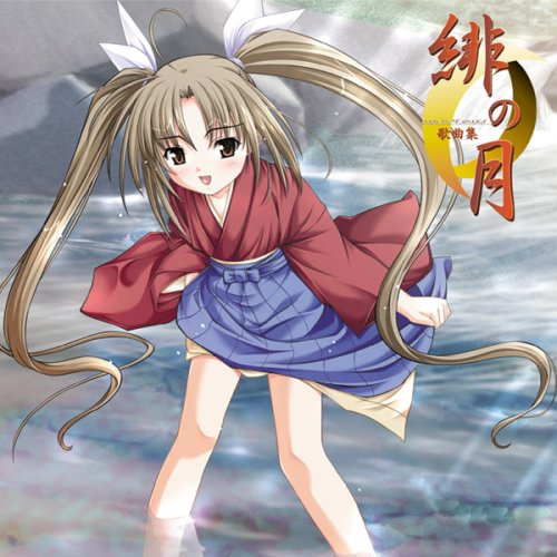 彼方へ…