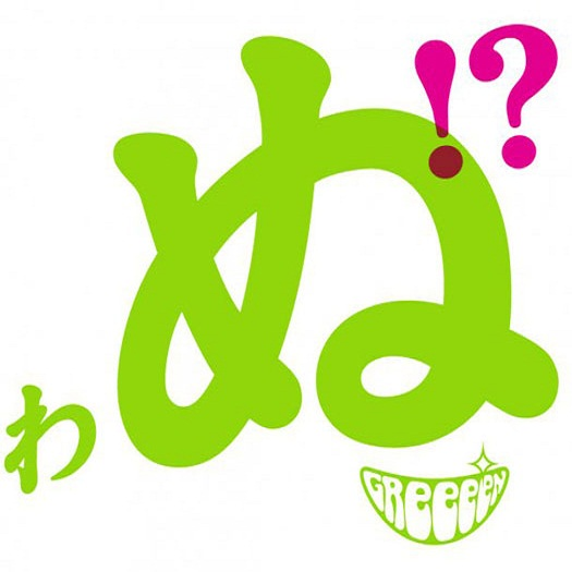 オレンジ